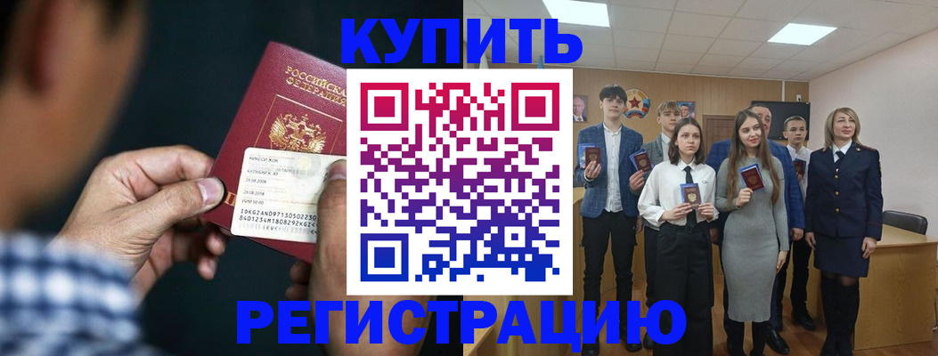 прописка для кредита в Кимовске